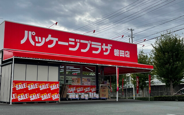 パッケージプラザ磐田店